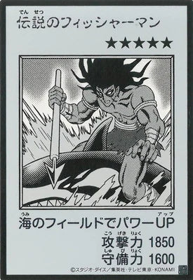 YAC1-MANGA19 伝説のフィッシャーマン UR-黑白