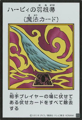 YAC1-MANGA24 ハーピィの羽根帚 UR-黑白
