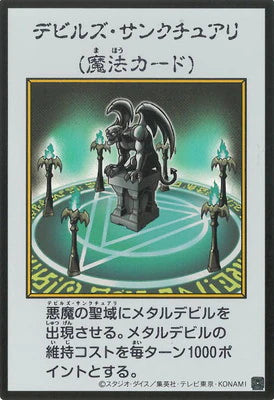 YAC1-MANGA27 デビルズ・サンクチュアリ UR-黑白