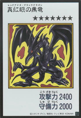 YAC1-MANGA02 真紅眼の黒竜 UR-黑白