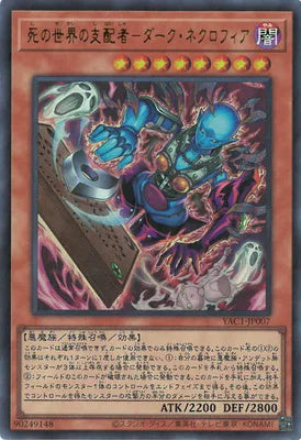 YAC1-JP007 死の世界の支配者-ダーク・ネクロフィア UR