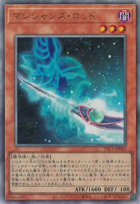 YAC1-JP042 マジシャンズ・ロッド UL