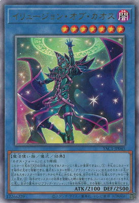 YAC1-JP045 イリュージョン・オブ・カオス UL