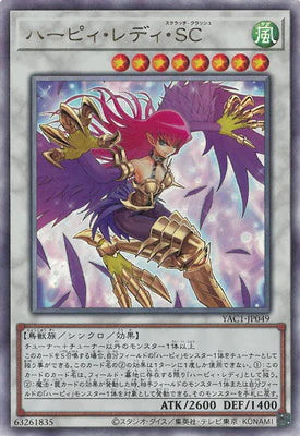 YAC1-JP049 ハーピィ・レディ・SC UL