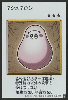 YAC1-MANGA22 マシュマロン UR-彩色