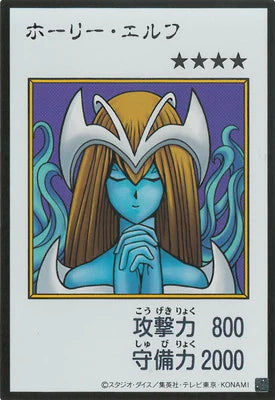 YAC1-MANGA04 ホーリー・エルフ UR-黑白