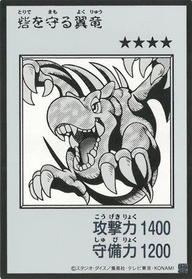 YAC1-MANGA06 砦を守る翼竜 UR-黑白