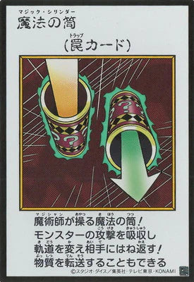 YAC1-MANGA29 魔法の筒 UR-黑白