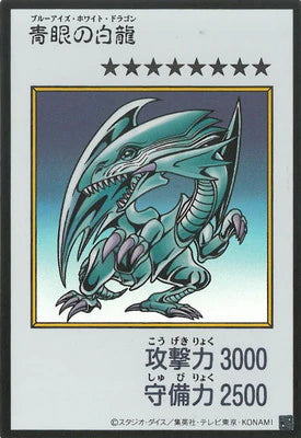 YAC1-MANGA03 青眼の白龍 UR-黑白