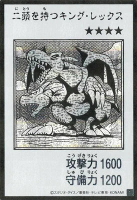 YAC1-MANGA08 二頭を持つキング・レックス SE-黑白
