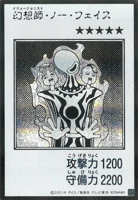 YAC1-MANGA11 幻想師・ノー・フェイス SE-黑白