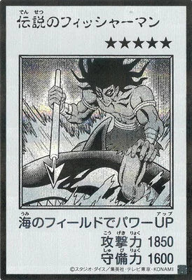 YAC1-MANGA19 伝説のフィッシャーマン SE-黑白