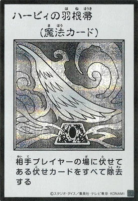 YAC1-MANGA24 ハーピィの羽根帚 SE-黑白