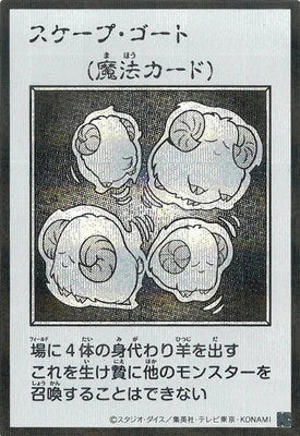 YAC1-MANGA25 スケープ・ゴート SE-黑白