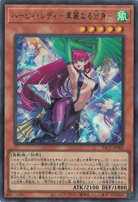 YAC1-JP003 ハーピィ・レディ-華麗なる分身- UR