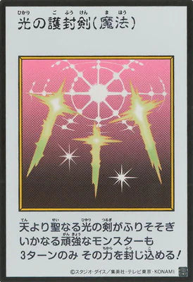 YAC1-MANGA23 光の護封剣 UR-黑白
