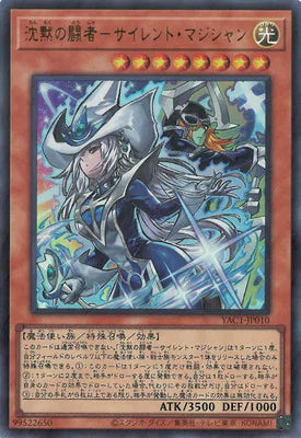 YAC1-JP010 沈黙の闘者-サイレント・マジシャン UR
