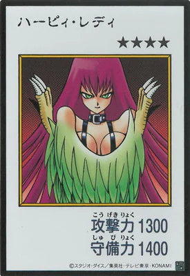 YAC1-MANGA12 ハーピィ・レディ UR-彩色