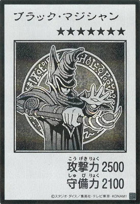 YAC1-MANGA01 ブラック・マジシャン SE-黑白
