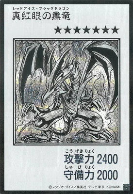 YAC1-MANGA02 真紅眼の黒竜 SE-黑白