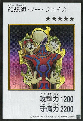 YAC1-MANGA11 幻想師・ノー・フェイス SE-彩色