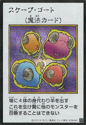 YAC1-MANGA25 スケープ・ゴート SE-彩色