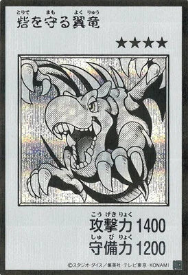 YAC1-MANGA06 砦を守る翼竜 SE-黑白
