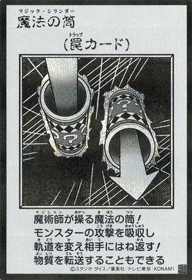 YAC1-MANGA29 魔法の筒 SE-黑白