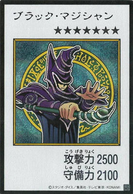 YAC1-MANGA01 ブラック・マジシャン SE-彩色
