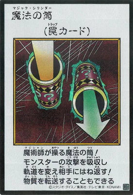 YAC1-MANGA29 魔法の筒 SE-彩色