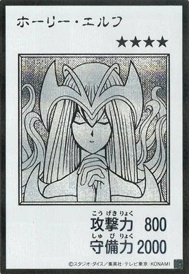 YAC1-MANGA04 ホーリー・エルフ SE-黑白