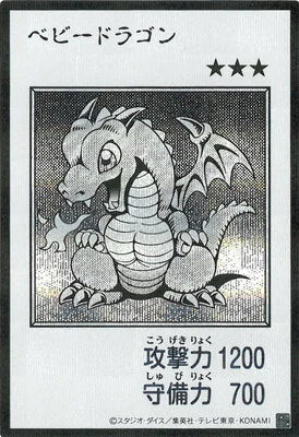 YAC1-MANGA05 ベビードラゴン SE-黑白