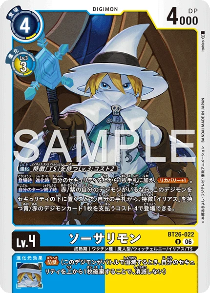 BT26-022 ソーサリモン U