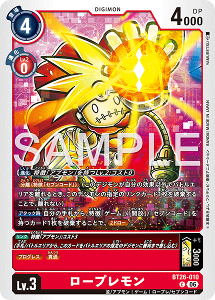 BT26-037 ウェザドラモン U