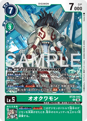BT26-042 オオクワモン U