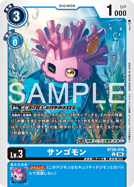BT26-044 ライラモン U