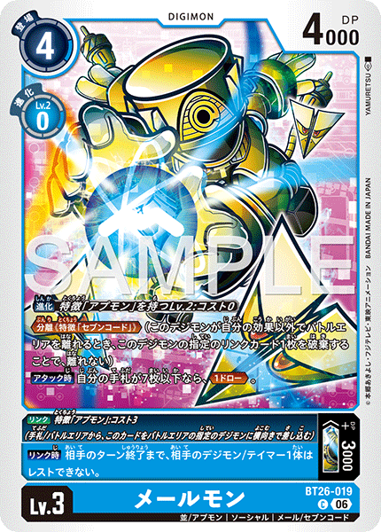 BT26-045 グランクワガーモン U