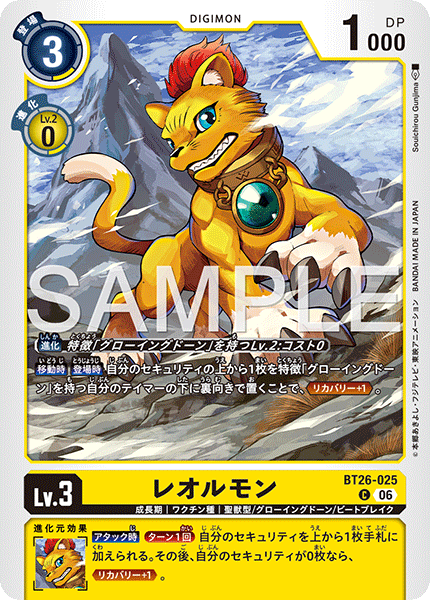 BT26-055 ギロモン U