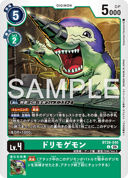 BT26-092 黒井翔太 U