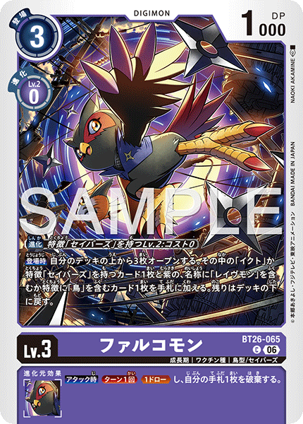 BT26-057 ベアキャットモン SR