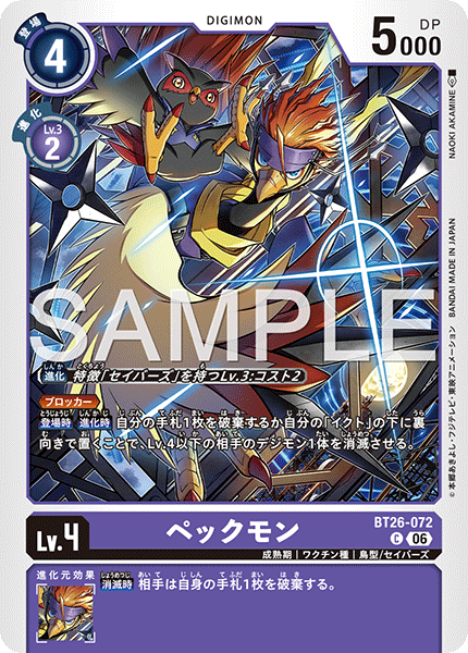 BT26-082 レイヴモン SR