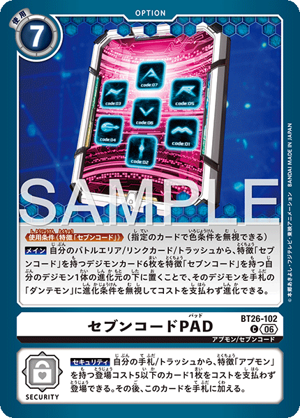 BT26-086 ダンテモン SR