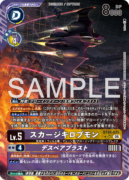 BT26-073 アイギオテュースモン:ダーク R