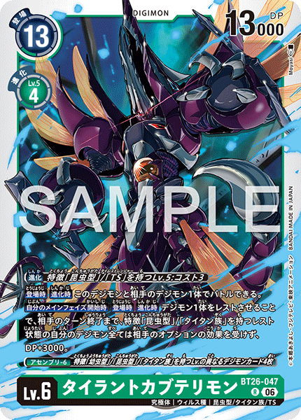 BT26-050 ロゼモン:バーストモード P-UR