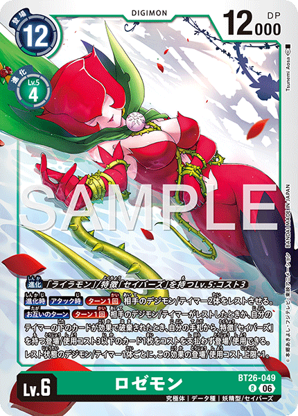 BT26-059 プルートモン P-UR