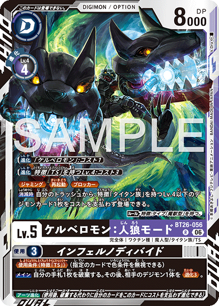 BT26-060 クロノモン:デストロイモード P-UR