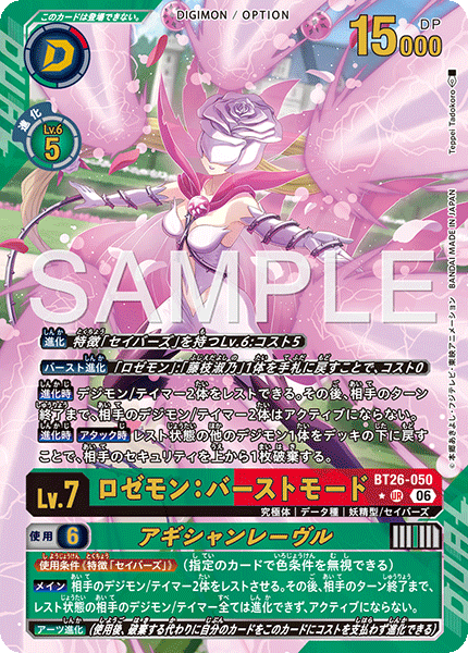 BT26-093 咲夜レーナ R