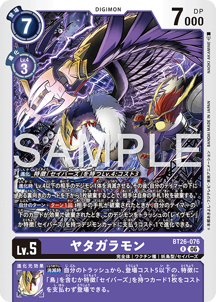 BT26-031 ムラサメモン P-SR