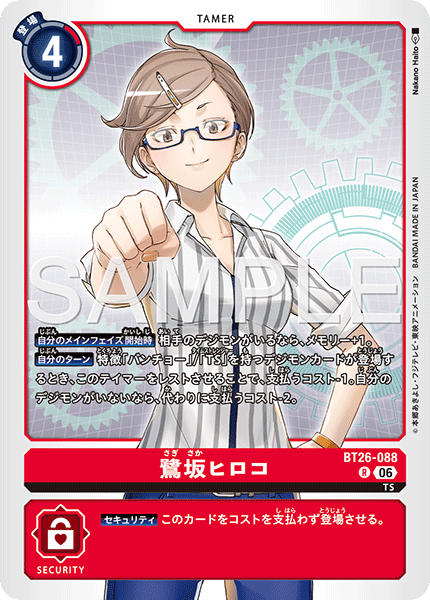 BT26-057 ベアキャットモン P-SR