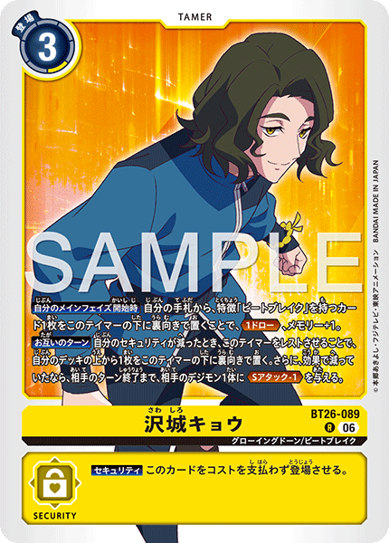 BT26-075 スカージキロプモン P-SR